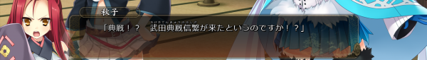 戦国†恋姫 01 25 (16)