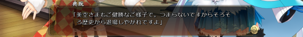 戦国†恋姫 01 25 (21)