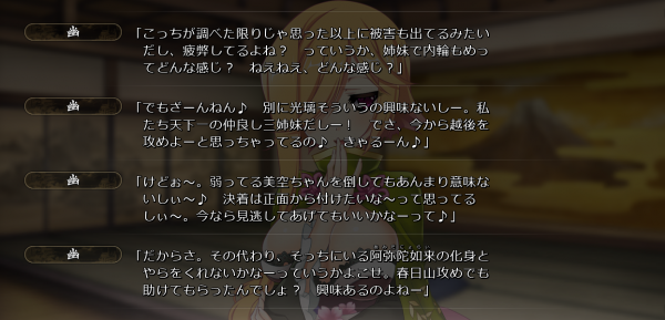 戦国†恋姫 01 25 (27)