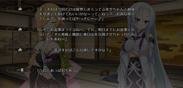 戦国†恋姫 01 25 (28)