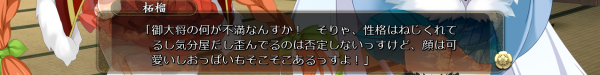 戦国†恋姫 01 25 (12)