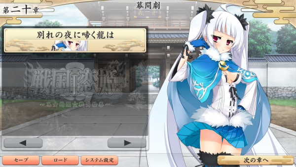 戦国†恋姫 01 25 (31)
