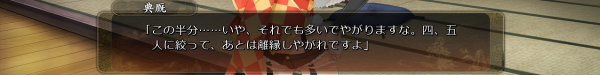 戦国†恋姫 01 26 (8)