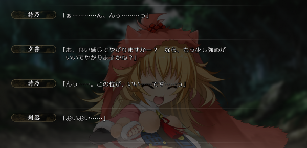 戦国†恋姫 01 26 (20)