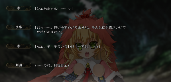 戦国†恋姫 01 26 (21)