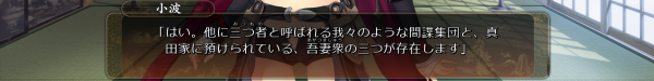 戦国†恋姫 01 26 (27)