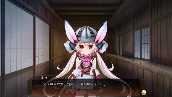 戦国†恋姫 01 27 (3)