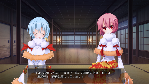 戦国†恋姫 01 28 (7)
