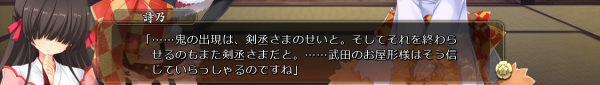 戦国†恋姫 01 28 (10)