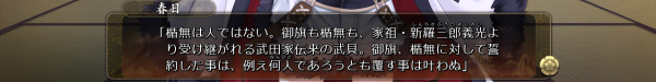 戦国†恋姫 01 28 (15)