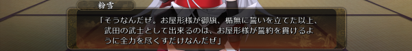 戦国†恋姫 01 28 (16)