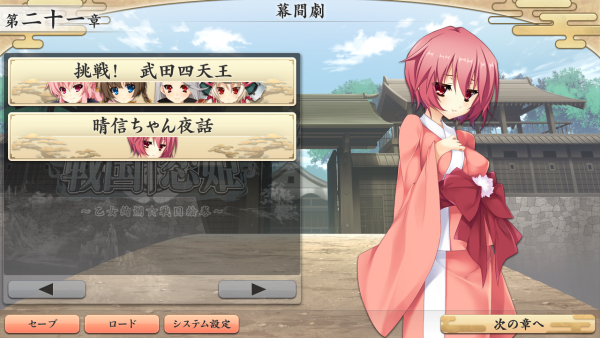 戦国†恋姫 01 28 (24)