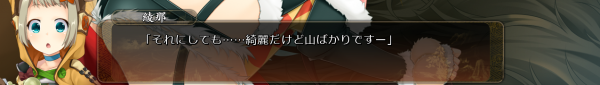 戦国†恋姫 01 30 (8)