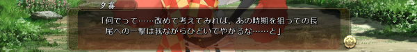 戦国†恋姫 01 31 (4)