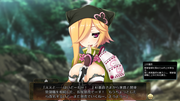 戦国†恋姫 01 31 (10)