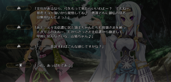 戦国†恋姫 01 31 (12)