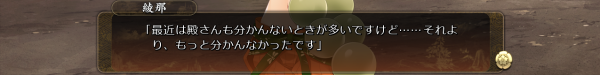 戦国†恋姫 01 31 (28)
