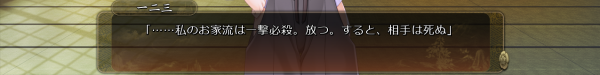 戦国†恋姫 02 01 (5)