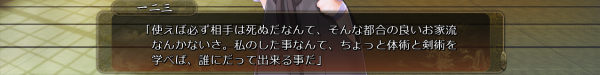 戦国†恋姫 02 01 (7)