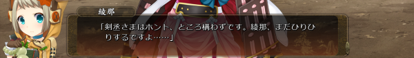 戦国†恋姫 02 01 (10)