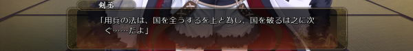 戦国†恋姫 02 01 (20)