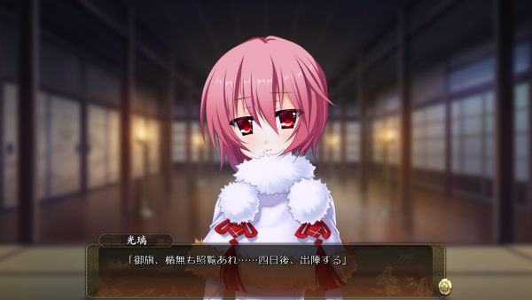 戦国†恋姫 02 01 (25)