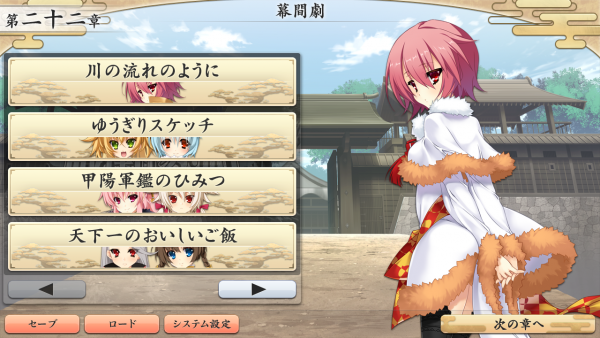 戦国†恋姫 02 01 (26)