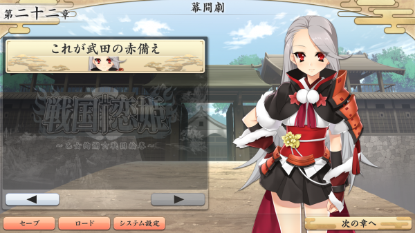 戦国†恋姫 02 01 (27)