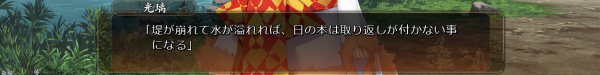戦国†恋姫 02 04 (2)