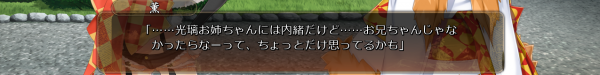 戦国†恋姫 02 04 (16)