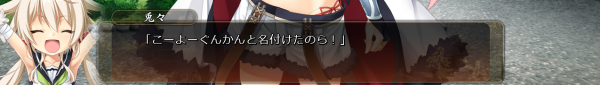 戦国†恋姫 02 04 (24)
