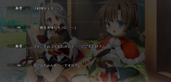 戦国†恋姫 02 04 (31)