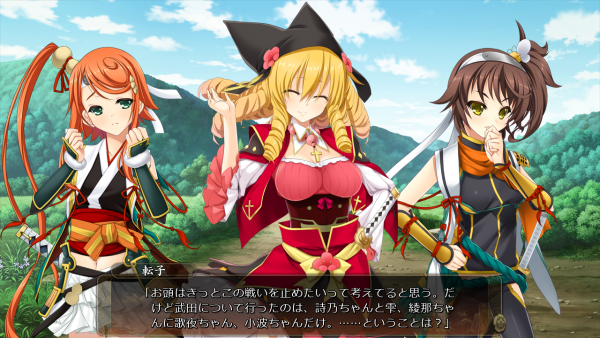 戦国†恋姫 02 06 (2)