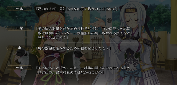 戦国†恋姫 02 06 (6)
