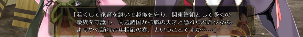 戦国†恋姫 02 06 (8)