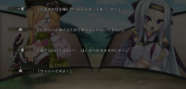 戦国†恋姫 02 06 (15)
