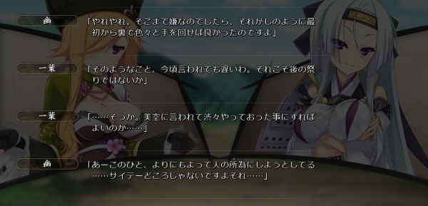戦国†恋姫 02 06 (16)