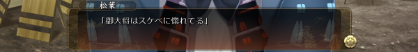 戦国†恋姫 02 06 (21)