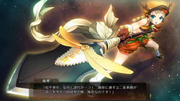 戦国†恋姫 02 06 (25a)
