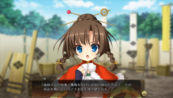 戦国†恋姫 02 07 (3)