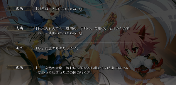 戦国†恋姫 02 07 (8)