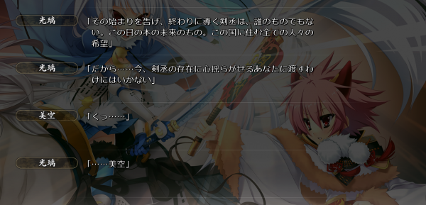戦国†恋姫 02 07 (9)