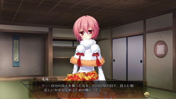 戦国†恋姫 02 07 (15)