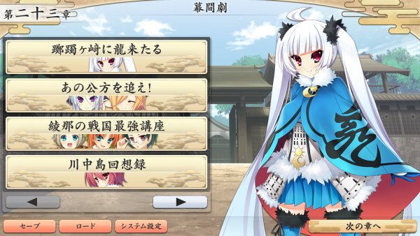 戦国†恋姫 02 07 (20)