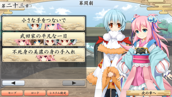 戦国†恋姫 02 07 (21)