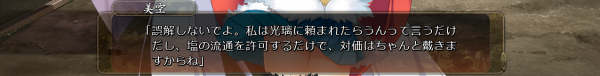 戦国†恋姫 02 12 (9)