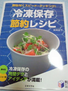 さとみゆ♪の「夢は専業主婦!」-200906252256000.jpg