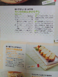 さとみゆ♪の「夢は専業主婦!」-200907212238000.jpg