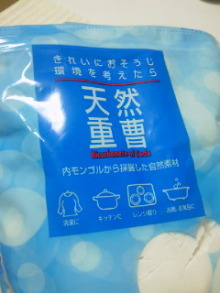さとみゆ♪の「夢は専業主婦!」-200912141741000.jpg