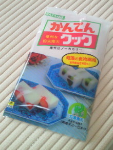 さとみゆ♪の「夢は専業主婦!」-201002101120000.jpg